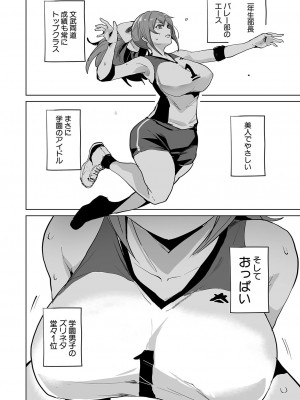 [さなつき]えちバレ(COMIC 真激 2024年7月号)_b079akroe01263_0349