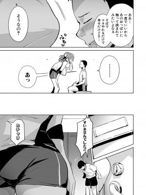 [さなつき]えちバレ(COMIC 真激 2024年7月号)_b079akroe01263_0350