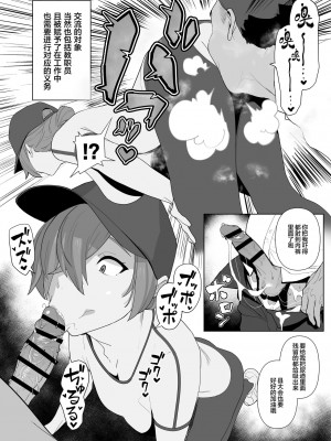 [自家太郎] 陸上部ちゃん (FANBOX)_097