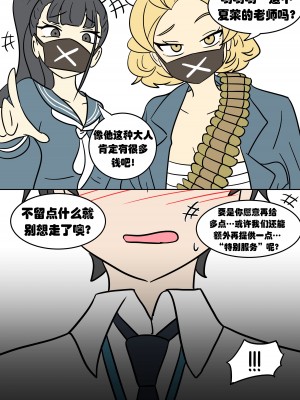 [Vel] 羞羞的铁头 [Aelitr个人汉化]_08