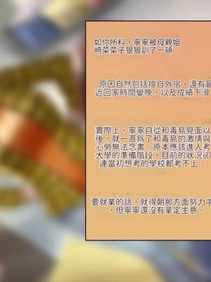 [サークルめでをい (めでをい)] 寝取られネネさん その5 〜排卵日のカノジョの子宮に大量に注がれる、中年オヤジの濃厚孕ませ種汁〜 [Minz繁體中文機翻]_110