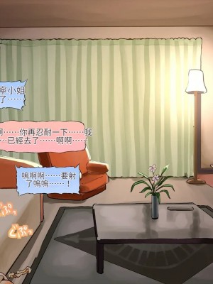 [サークルめでをい (めでをい)] 寝取られネネさん その5 〜排卵日のカノジョの子宮に大量に注がれる、中年オヤジの濃厚孕ませ種汁〜 [Minz繁體中文機翻]_126