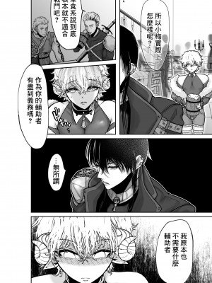 [オクトパスマニア (蛸山路)] メイちゃんは哀れな子羊 [逃亡者×真不可视汉化组]_08