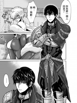 [オクトパスマニア (蛸山路)] メイちゃんは哀れな子羊 [逃亡者×真不可视汉化组]_11