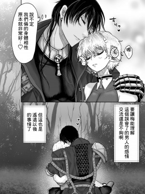 [オクトパスマニア (蛸山路)] メイちゃんは哀れな子羊 [逃亡者×真不可视汉化组]_44