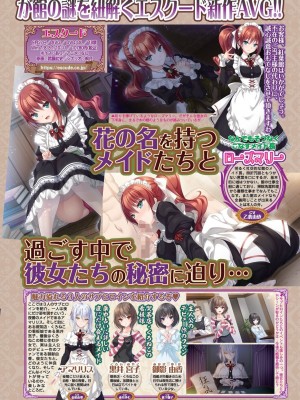 BugBug 2024年7月号 [DL版]_059