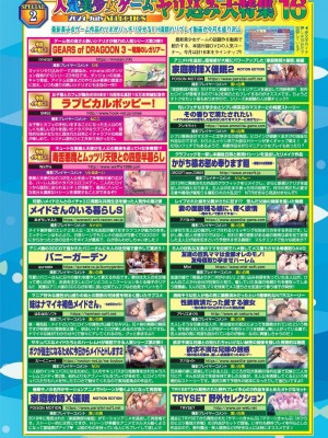 BugBug 2024年7月号 [DL版]_019
