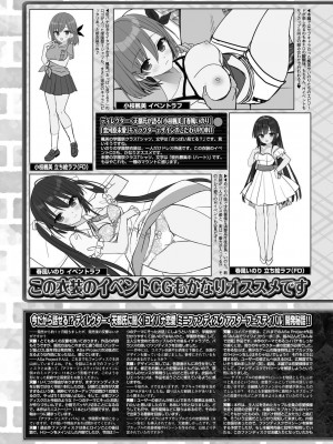 BugBug 2024年7月号 [DL版]_148