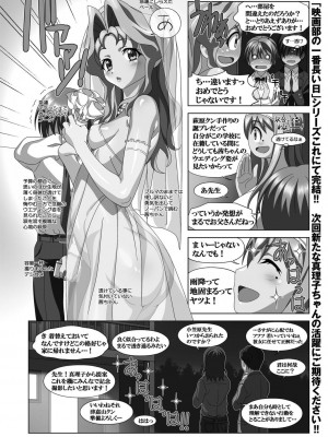BugBug 2024年7月号 [DL版]_141