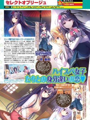 BugBug 2024年7月号 [DL版]_068