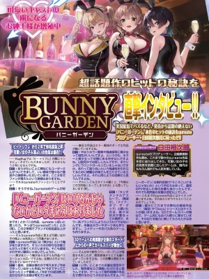 BugBug 2024年7月号 [DL版]_124
