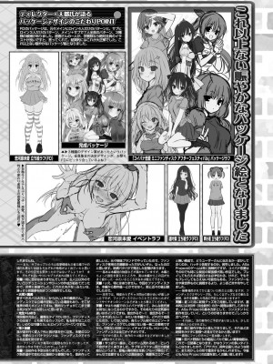 BugBug 2024年7月号 [DL版]_149