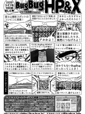 BugBug 2024年7月号 [DL版]_168