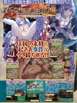 BugBug 2024年7月号 [DL版]_051