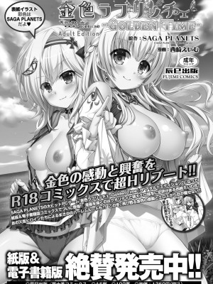 BugBug 2024年7月号 [DL版]_170
