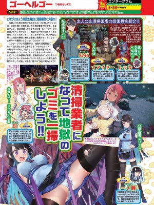 BugBug 2024年7月号 [DL版]_074