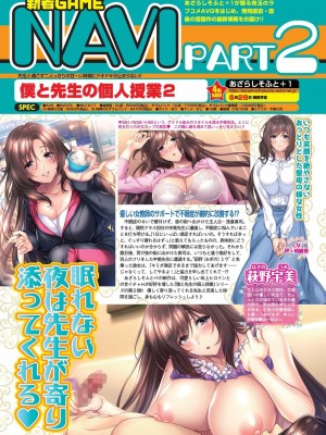 BugBug 2024年7月号 [DL版]_094