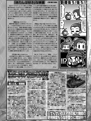 BugBug 2024年7月号 [DL版]_139