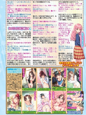 BugBug 2024年7月号 [DL版]_031