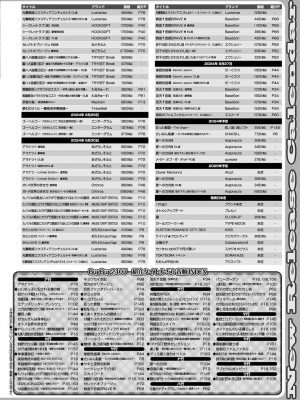 BugBug 2024年7月号 [DL版]_163