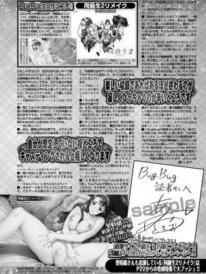 BugBug 2024年7月号 [DL版]_137