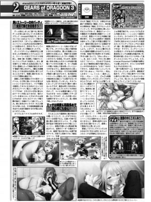BugBug 2024年7月号 [DL版]_151