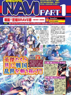BugBug 2024年7月号 [DL版]_066