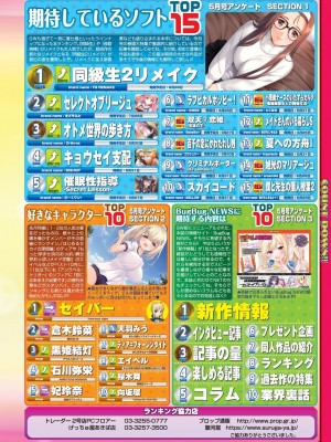 BugBug 2024年7月号 [DL版]_017