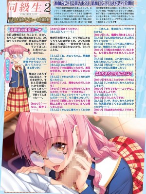 BugBug 2024年7月号 [DL版]_030