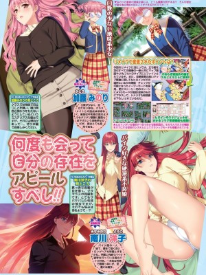 BugBug 2024年7月号 [DL版]_024