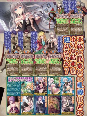 BugBug 2024年7月号 [DL版]_053