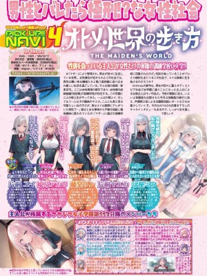 BugBug 2024年7月号 [DL版]_046