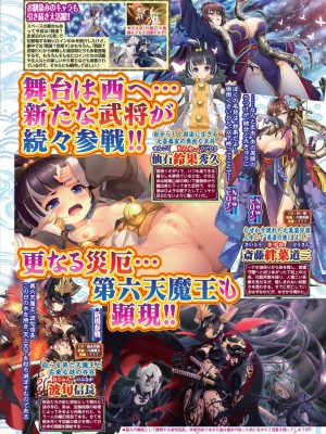 BugBug 2024年7月号 [DL版]_067