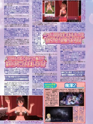 BugBug 2024年7月号 [DL版]_128