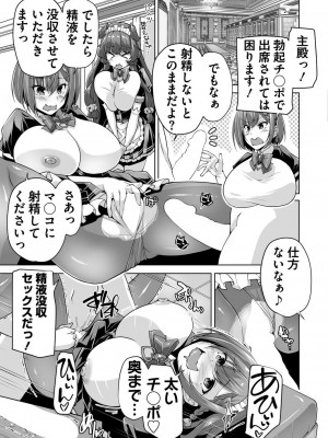 BugBug 2024年7月号 [DL版]_177