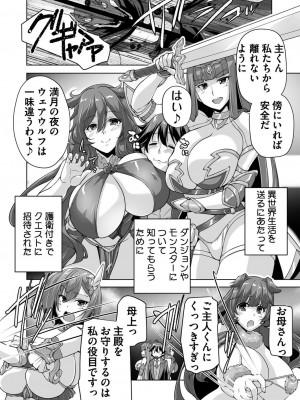 BugBug 2024年7月号 [DL版]_184