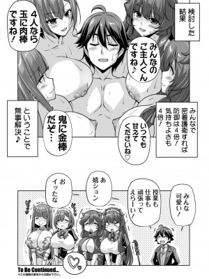 BugBug 2024年7月号 [DL版]_194