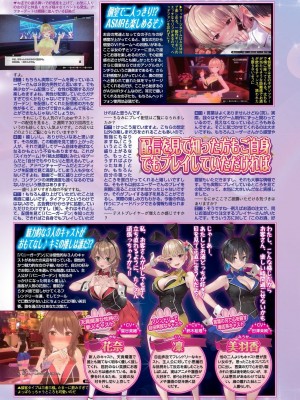 BugBug 2024年7月号 [DL版]_126
