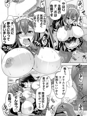 BugBug 2024年7月号 [DL版]_178