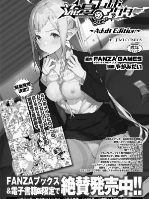 BugBug 2024年7月号 [DL版]_171