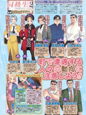 BugBug 2024年7月号 [DL版]_029