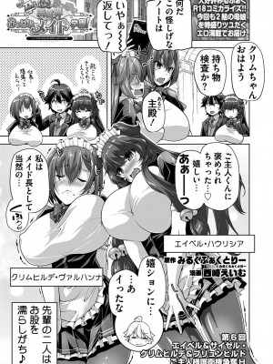BugBug 2024年7月号 [DL版]_175