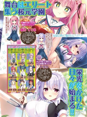 BugBug 2024年7月号 [DL版]_069