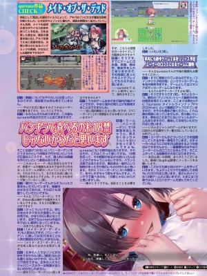 BugBug 2024年7月号 [DL版]_129