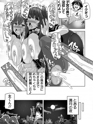 BugBug 2024年7月号 [DL版]_183