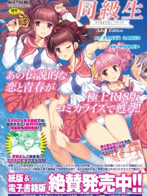 BugBug 2024年7月号 [DL版]_111