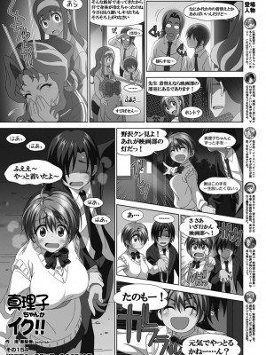 BugBug 2024年7月号 [DL版]_140