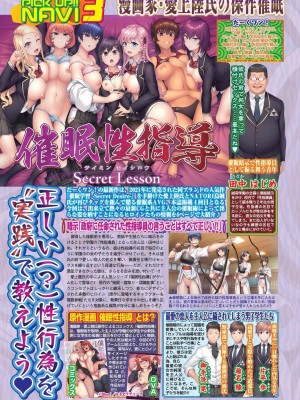 BugBug 2024年7月号 [DL版]_042