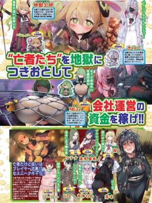 BugBug 2024年7月号 [DL版]_075