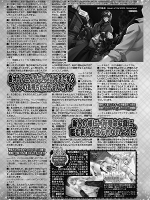 BugBug 2024年7月号 [DL版]_136